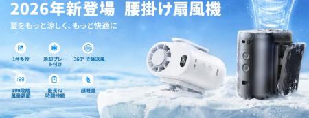 【Amazonプライムデー】夏の外出も作業も、両手をふさ 【Amazonプライムデー】夏の外出も作業も、両手をふさ