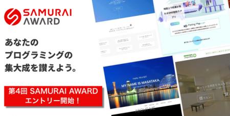 受講生が作るオリジナル作品をプロが総評「第4回 SAMU 受講生が作るオリジナル作品をプロが総評「第4回 SAMU