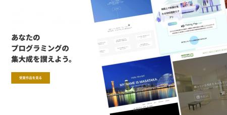 「第4回 SAMURAI AWARD」 受賞作品を発表
