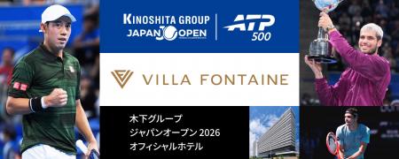 木下グループジャパンオープン2026ゴールドスポンサー
