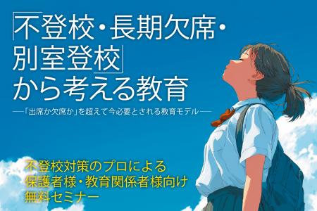中央高等学院 渋谷原宿校で夏休み明けに増える子ども 中央高等学院 渋谷原宿校で夏休み明けに増える子ども