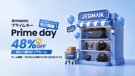 【ライダー必見】年に一度のビッグチャンス！JESIMAIK