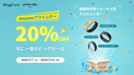 スマートリング「RingConn Gen 2」、Amazon・公式サイ