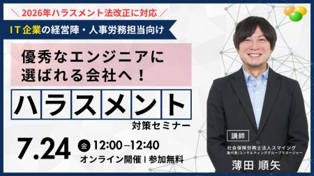 「優秀なエンジニアに選ばれる会社へ!IT企業が今すぐ 「優秀なエンジニアに選ばれる会社へ!IT企業が今すぐ
