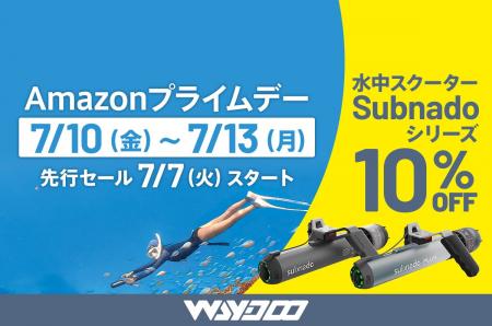 【Amazonプライムデー】ダイビングやSUPに使える水中 【Amazonプライムデー】ダイビングやSUPに使える水中