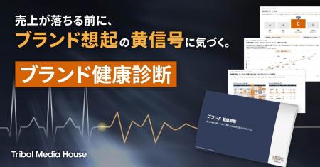 売上が落ちる前に、想起の「黄信号」に気づく。「思い 売上が落ちる前に、想起の「黄信号」に気づく。「思い