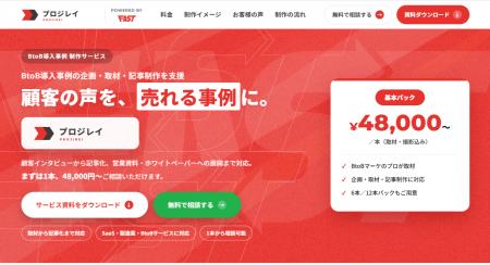 AI検索時代、「実績が見えない会社」は選ばれない。Bt