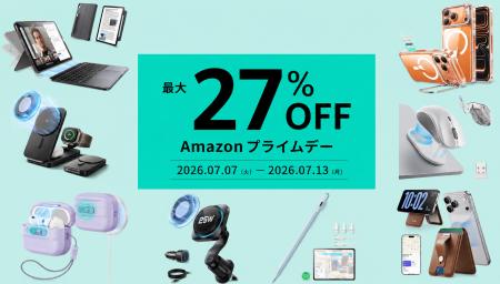 Amazonプライムデーで最大27%オフ!ESRの最新Qi2.2充 Amazonプライムデーで最大27%オフ!ESRの最新Qi2.2充