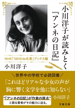 作家・小川洋子の原点がここに――。著者による書き下ろ 作家・小川洋子の原点がここに――。著者による書き下ろ