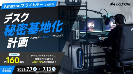 【Amazonプライムデー】デスク環境改善で快適な夏に！