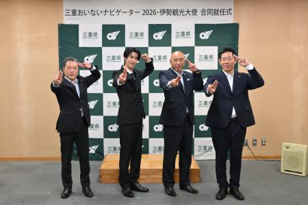曽野舜太さん「三重おいないナビゲーター2026」&「伊 曽野舜太さん「三重おいないナビゲーター2026」&「伊