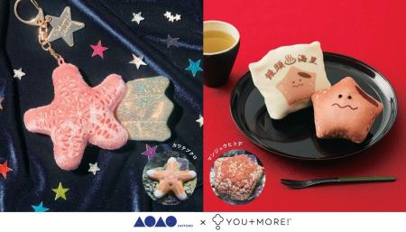 海の“スター”がまさかの変身!? ヒトデマスコット2種 海の“スター”がまさかの変身!? ヒトデマスコット2種