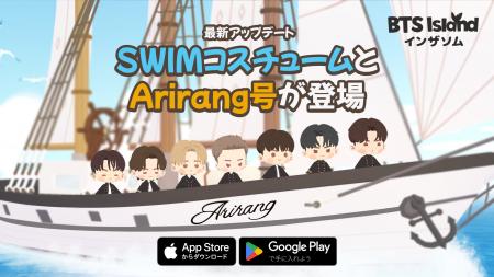 【DRIMAGE プレスリリース】『BTS Island:インザソム 【DRIMAGE プレスリリース】『BTS Island:インザソム