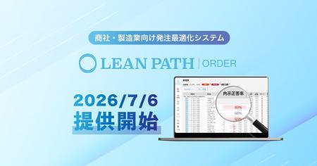 業界初!内示の正答率や発注計画を自動立案する商社・ 業界初!内示の正答率や発注計画を自動立案する商社・