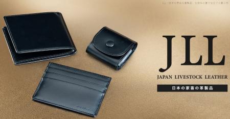 JLLプロジェクト第一弾！松阪牛の革の財布の一揃い、