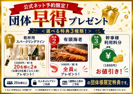 【JR津田沼駅徒歩５分！】最大192名・貸切OK「BBQ DAY
