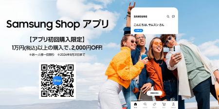 Samsung Galaxy製品の買い物がさらにスピーディーに Samsung Galaxy製品の買い物がさらにスピーディーに