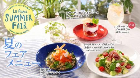 イタリアンレストラン「ラ・パウザ」にて【夏フェアメ