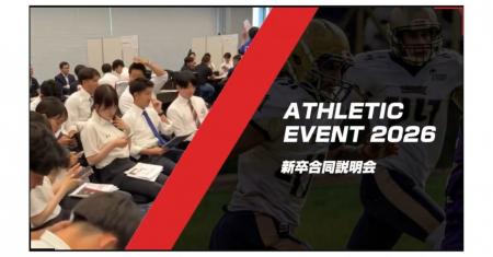 【満足度85％以上】強豪体育会学生200名以上が参加し