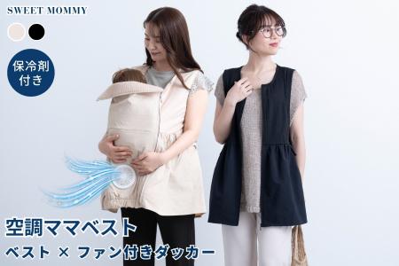 5月・6月分が即完売、SNSで人気の「空調ママベスutf-8