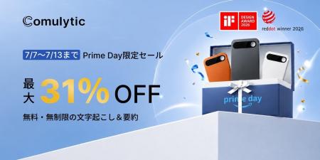 AI搭載スマートボイスレコーダー「Comulytic Note Pro AI搭載スマートボイスレコーダー「Comulytic Note Pro