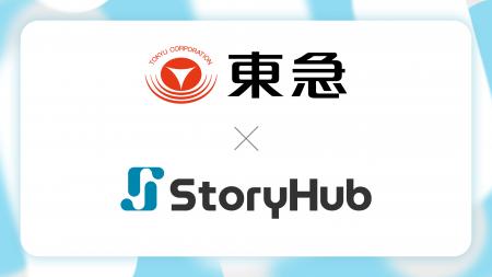 東急、人事起点の社内コンテンツ制作の効率化に「Stor 東急、人事起点の社内コンテンツ制作の効率化に「Stor