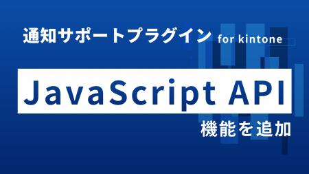 コアノーツ、kintone上のPDF業務を拡張する「PDF編集 コアノーツ、kintone上のPDF業務を拡張する「PDF編集