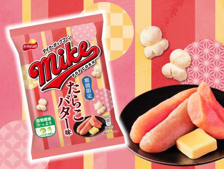 たらこバター好き必見！たらこのうま味とバターの後引