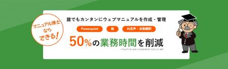 【機能アップデート】社内向けマニュアルプラットフォ