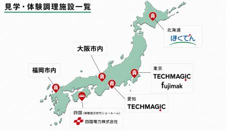 炒め調理ロボット「I-Robo 2」、全国7カ所で見学・調