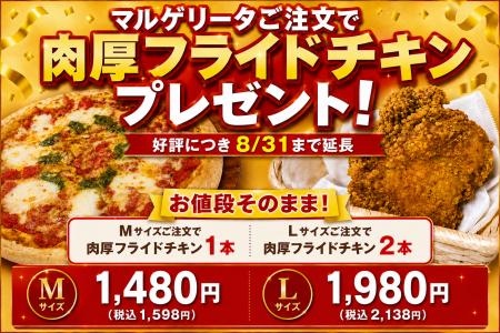 ナチュラルスマイルピザ、定番人気「マルゲリータ」の ナチュラルスマイルピザ、定番人気「マルゲリータ」の