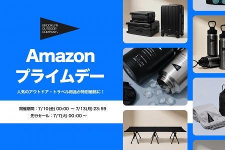 夏のアウトドアをもっと快適に。BROOKLYN OUTDOOR COM 夏のアウトドアをもっと快適に。BROOKLYN OUTDOOR COM