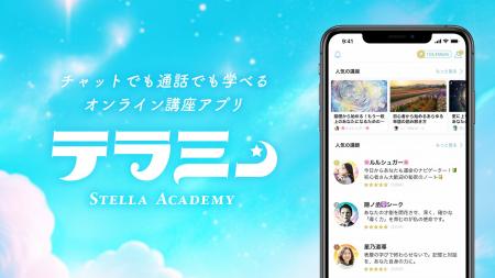 「自分でも占えたら」を、スマホから。現役占い師から 「自分でも占えたら」を、スマホから。現役占い師から