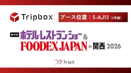 TripXは、「第18回ホテル・レストラン・ショー&FOODEX
