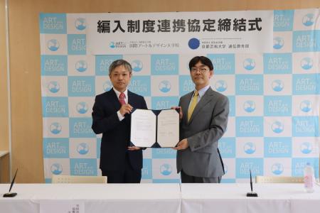 京都芸術大学 通信教育部と国際アート&デザイン大学 京都芸術大学 通信教育部と国際アート&デザイン大学