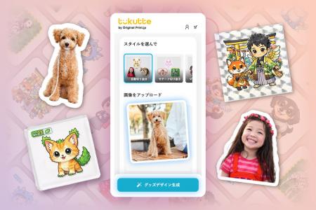 ペットや子どもの写真から“超レア級”マイシールを！AI