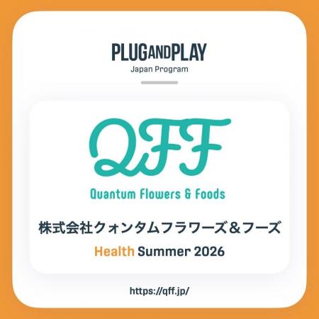 【QFF】クォンタムフラワーズ＆フーズ、Plug and Play