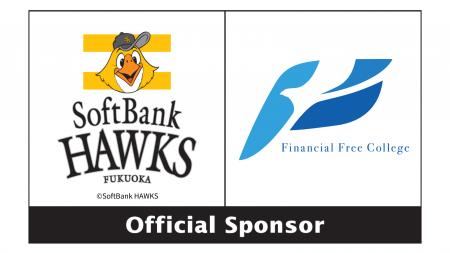 Financial Free College、みずほPayPayドーム福岡でブ