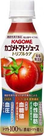 機能性関与成分による3つの機能性を表示した「カゴメ