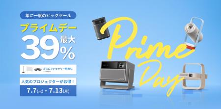 【最大39％OFF】「Amazonプライムデー」でスマートプ