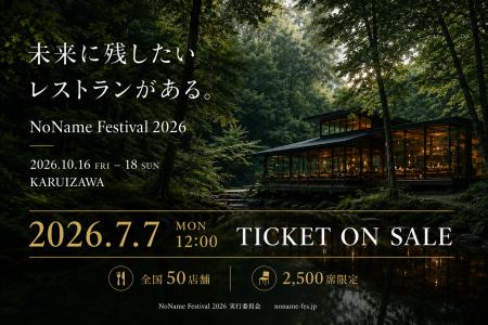 NoName Festival 2026、7月7日12:00よりチケット販売