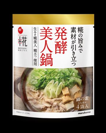 ヒット商品「糀美人」が生んだ人気レシピを商品化