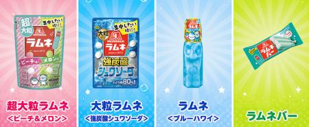 「森永ラムネ」シリーズが集中したい時を応援！「超大