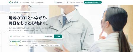 フリーランスのスキルを必要な人につなぐ総合スキルマ