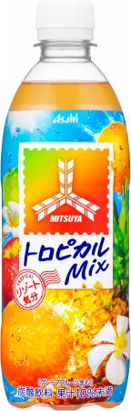 『三ツ矢トロピカルMix』 7月21日から期間限定発売 『三ツ矢トロピカルMix』 7月21日から期間限定発売