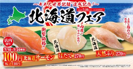 北海道を食べ尽くせ！
サーモン、ホタテ、ブリutf-8