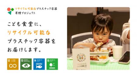 ネッスー、プレナスと連携し、フィルムをはがすことで