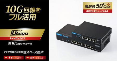 10G回線をフル活用できる！ファンレス＆省スペース設