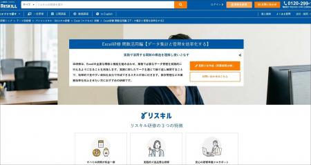 実務に直結するExcelスキルを習得。データ集計の精度