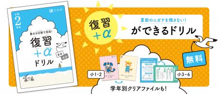 【Z会の通信教育】小学生向けコース資料のご請求で、 【Z会の通信教育】小学生向けコース資料のご請求で、
